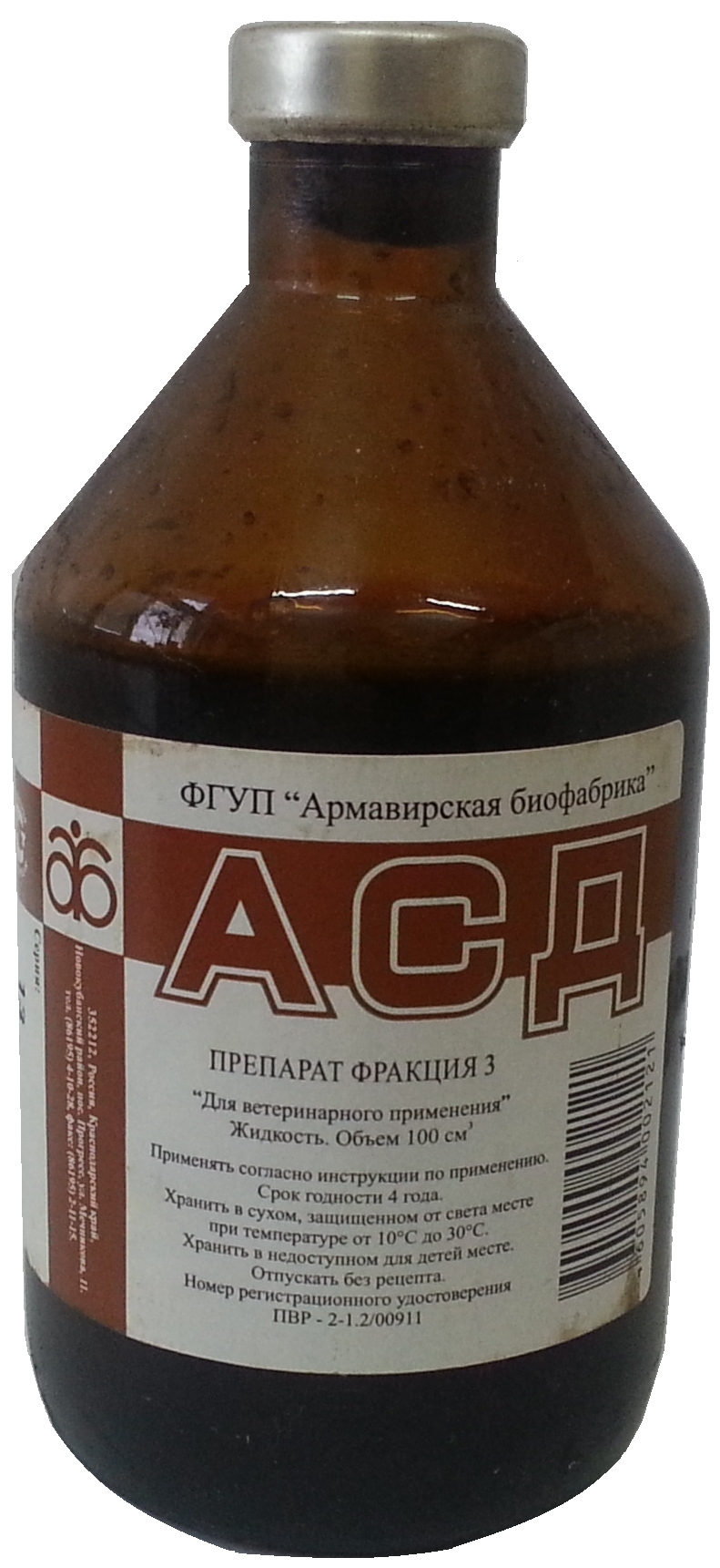 Как и когда создавался препарат АСД 2