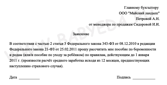 Заявление На Замещение На Время Отпуска Заявление На Замещение На Время Отпуска